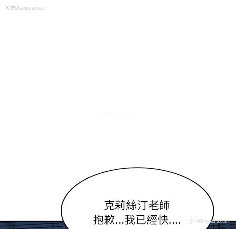 21P - 我的老婆是老师