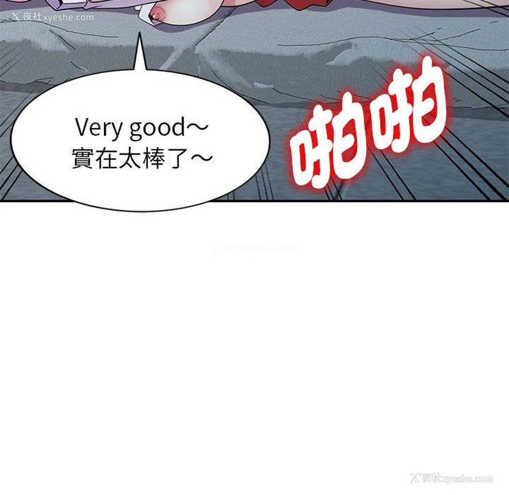 30P - 我的老婆是老师