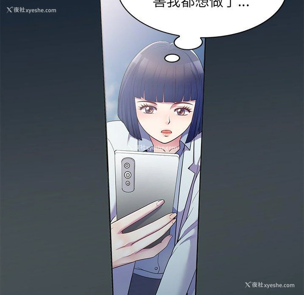 32P - 我的老婆是老师