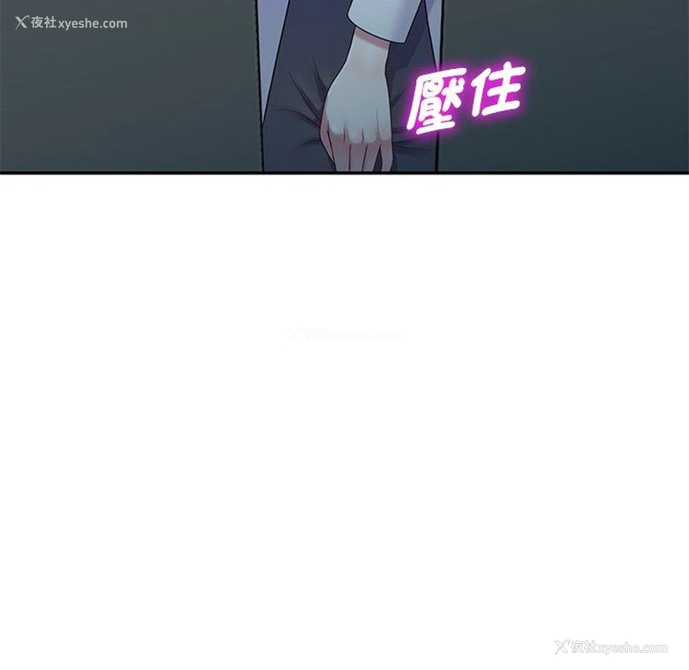 33P - 我的老婆是老师