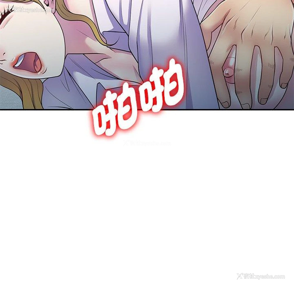 40P - 我的老婆是老师