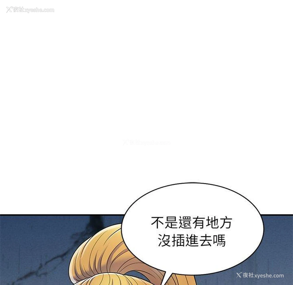 51P - 我的老婆是老师