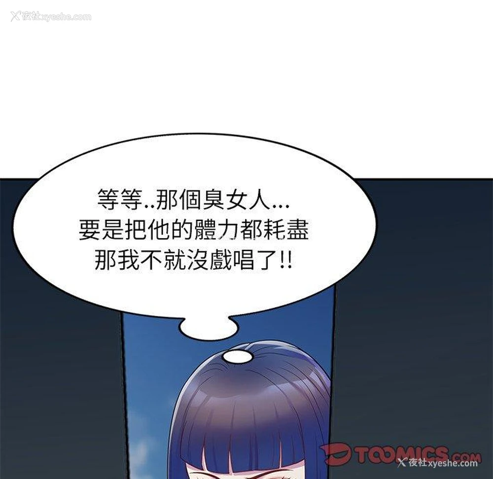 54P - 我的老婆是老师