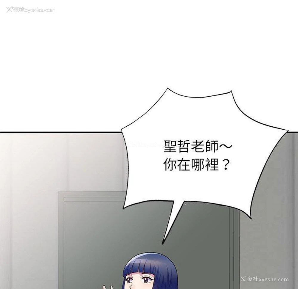 57P - 我的老婆是老师