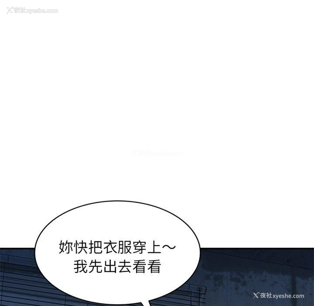 61P - 我的老婆是老师