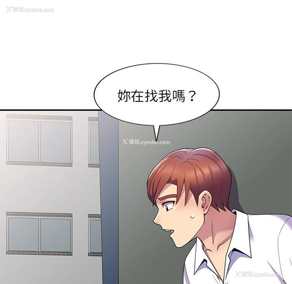 66P - 我的老婆是老师