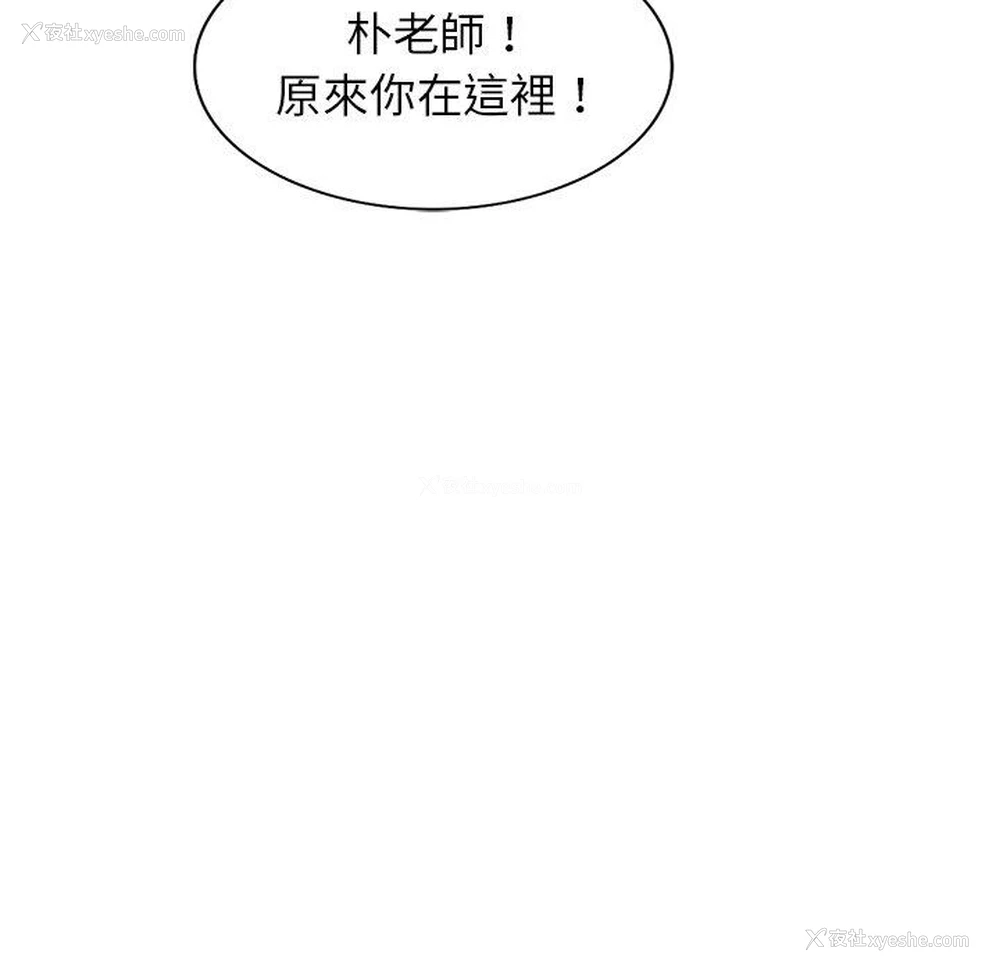 68P - 我的老婆是老师