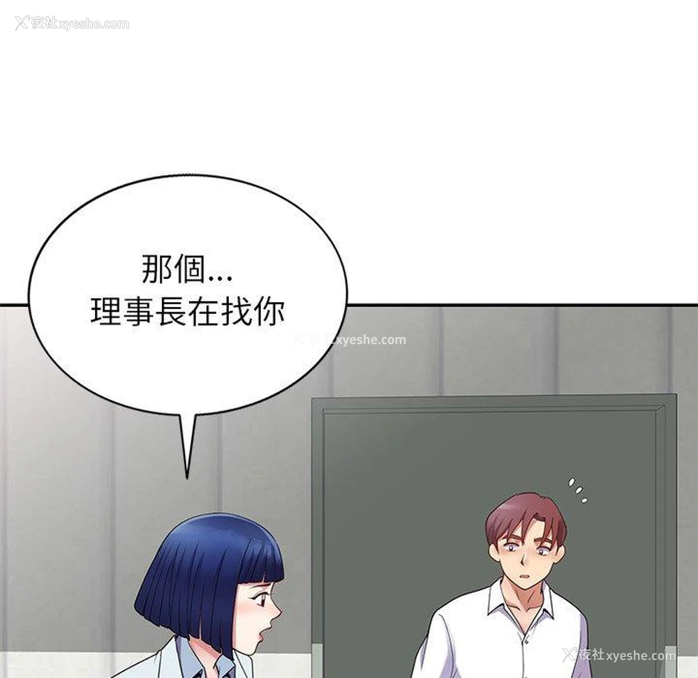 69P - 我的老婆是老师
