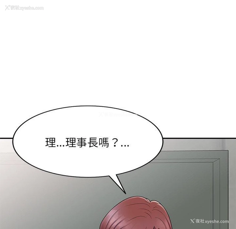 71P - 我的老婆是老师
