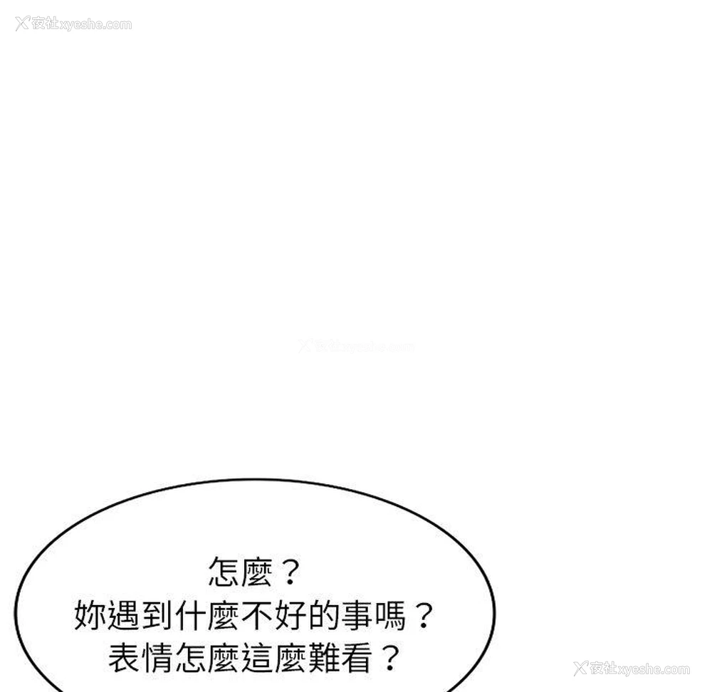 88P - 我的老婆是老师
