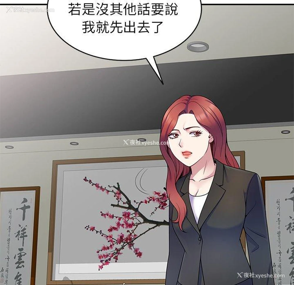 95P - 我的老婆是老师