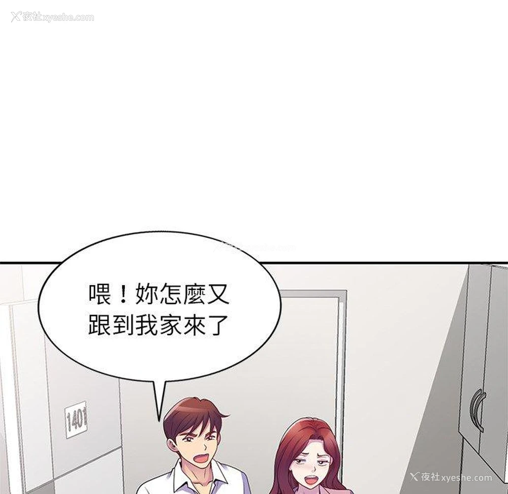 103P - 我的老婆是老师