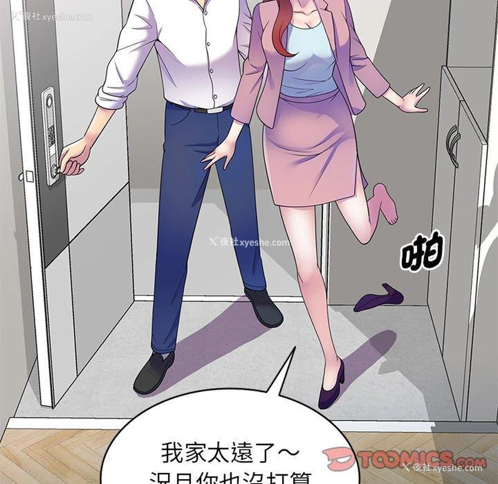 104P - 我的老婆是老师