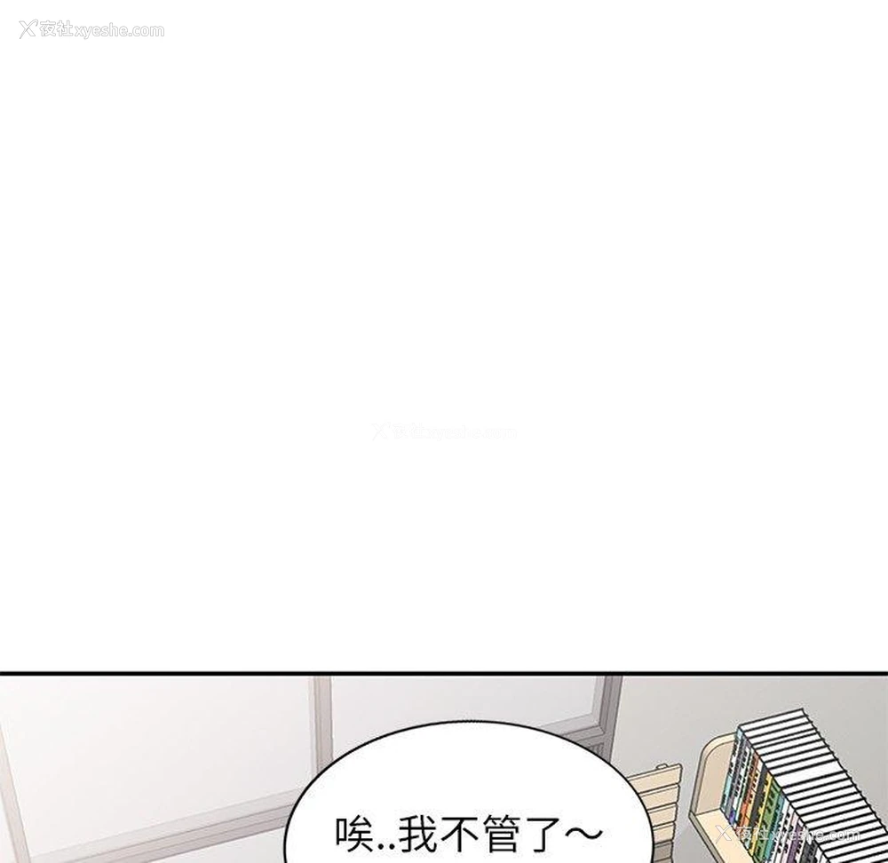 106P - 我的老婆是老师