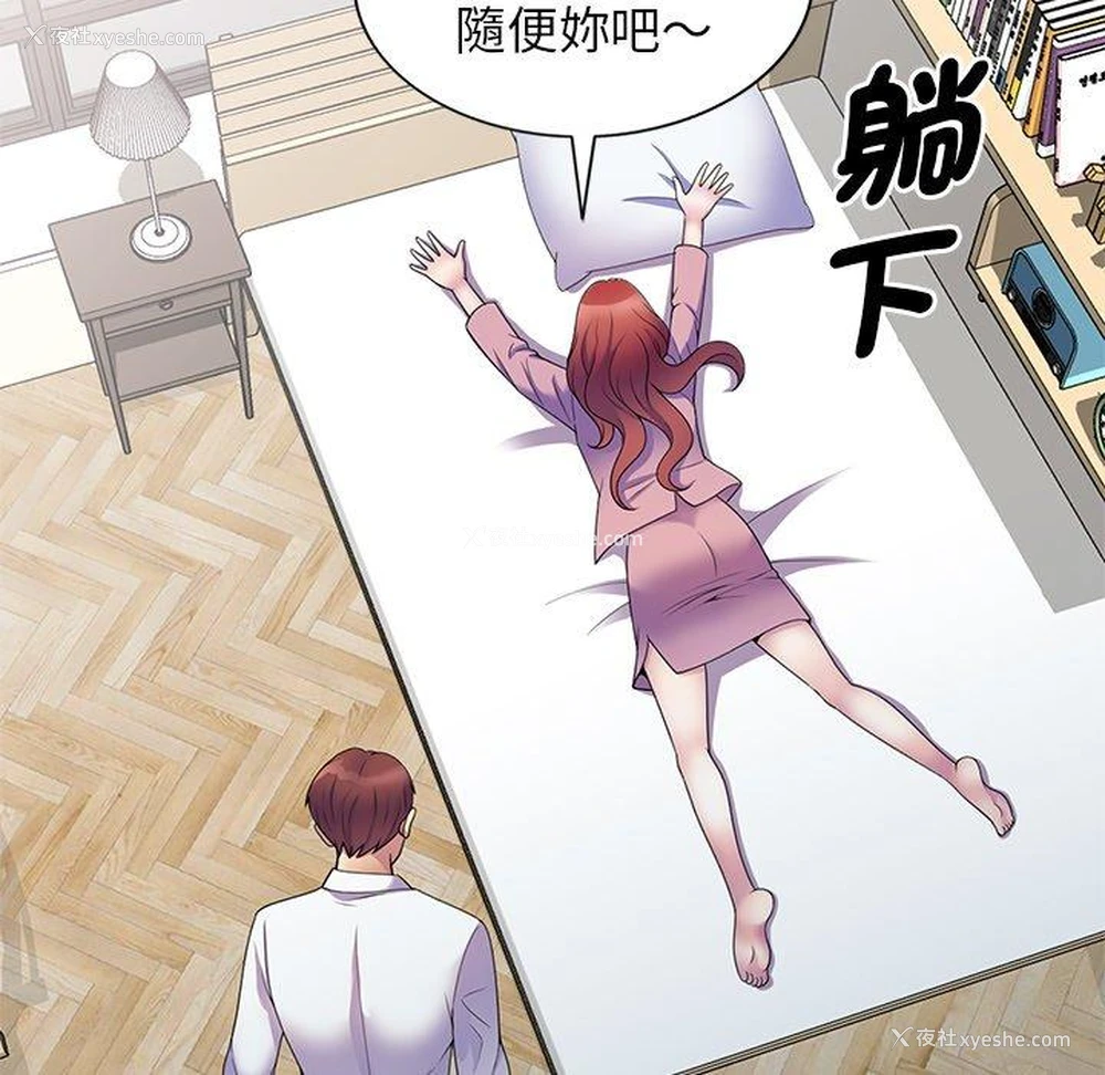 107P - 我的老婆是老师