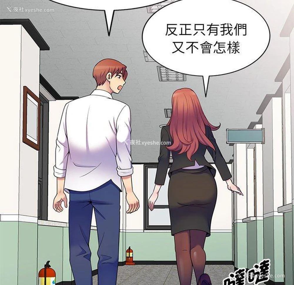10P - 我的老婆是老师