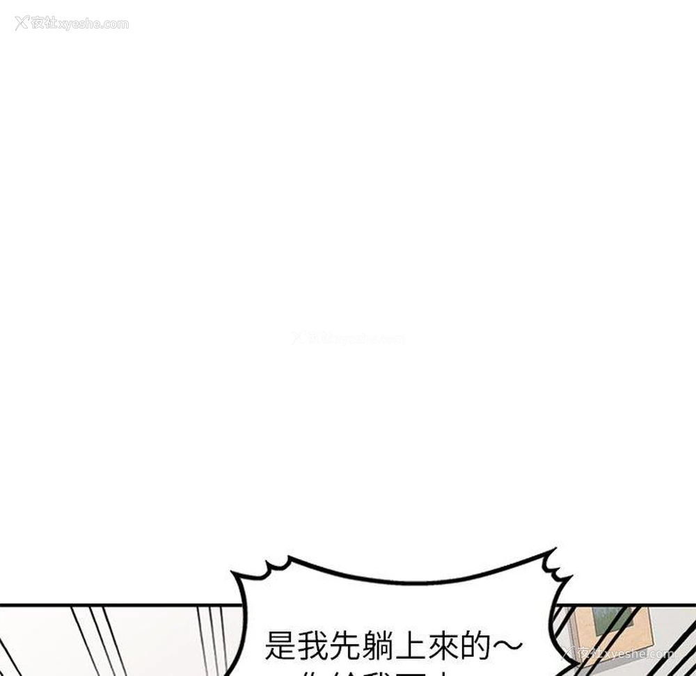 110P - 我的老婆是老师