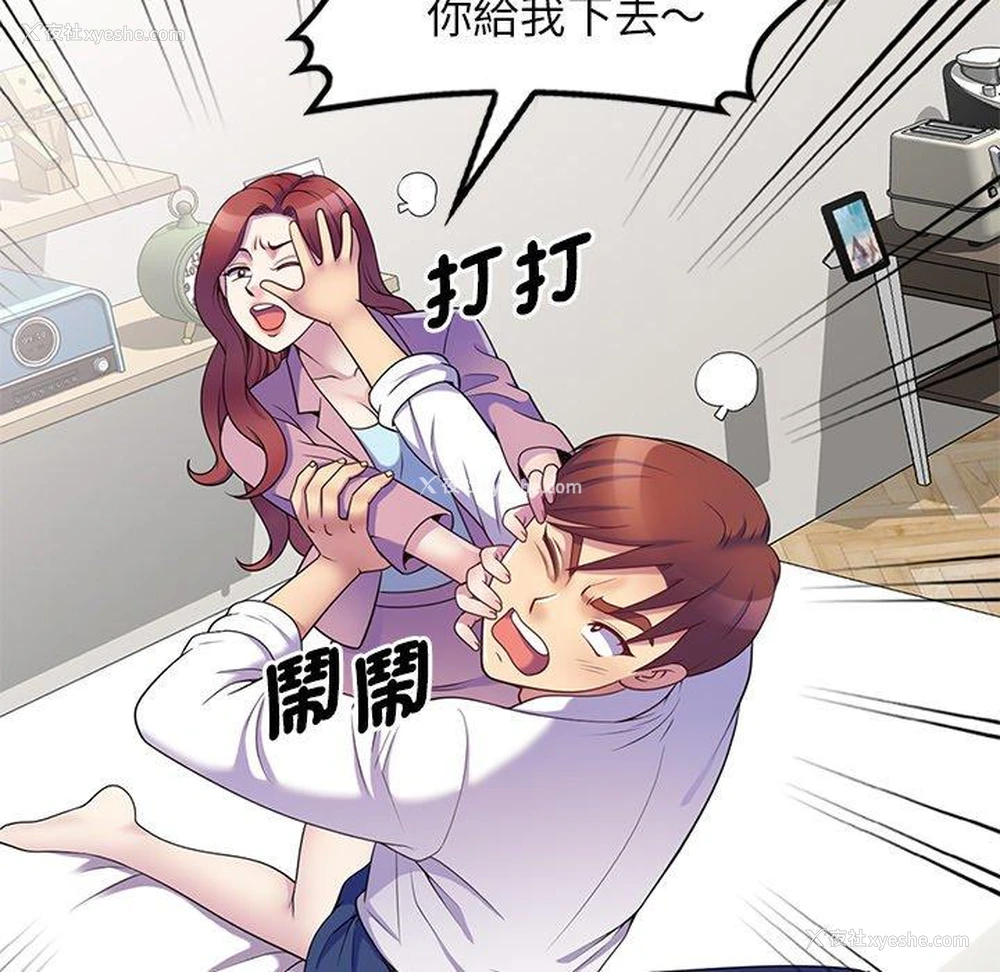 111P - 我的老婆是老师