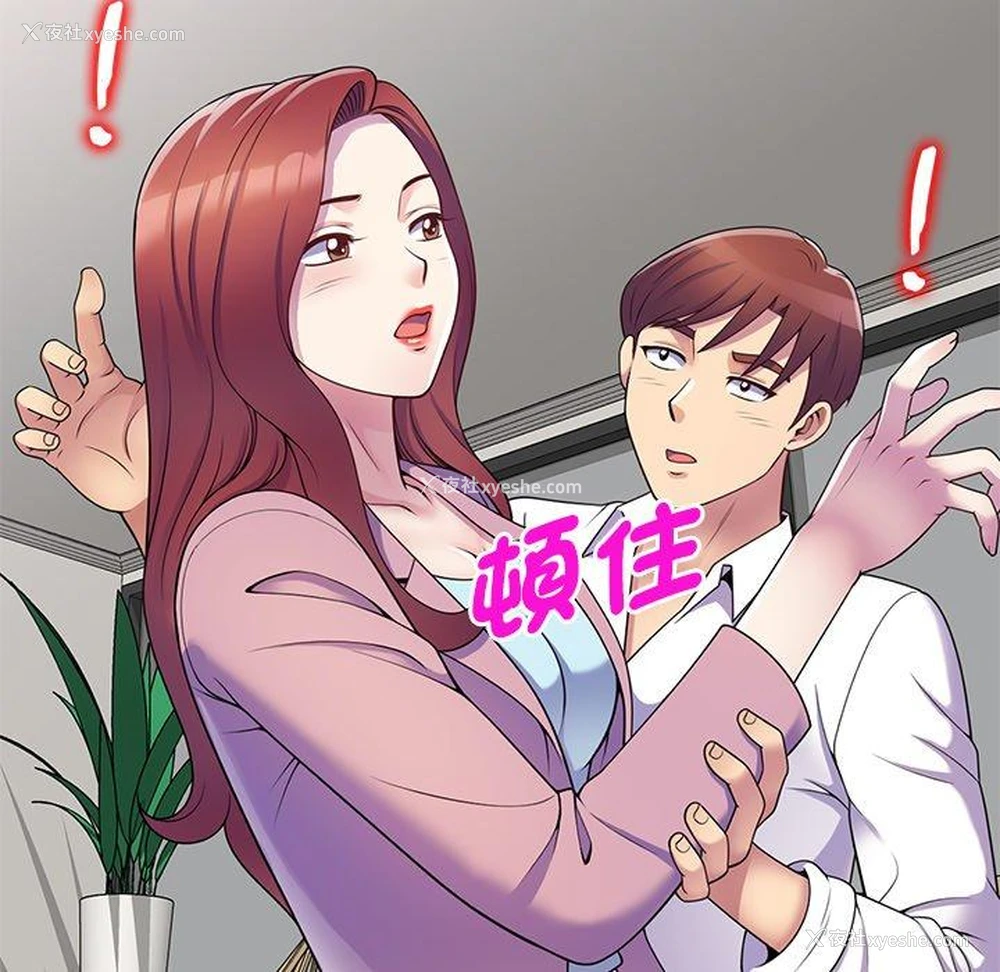 114P - 我的老婆是老师