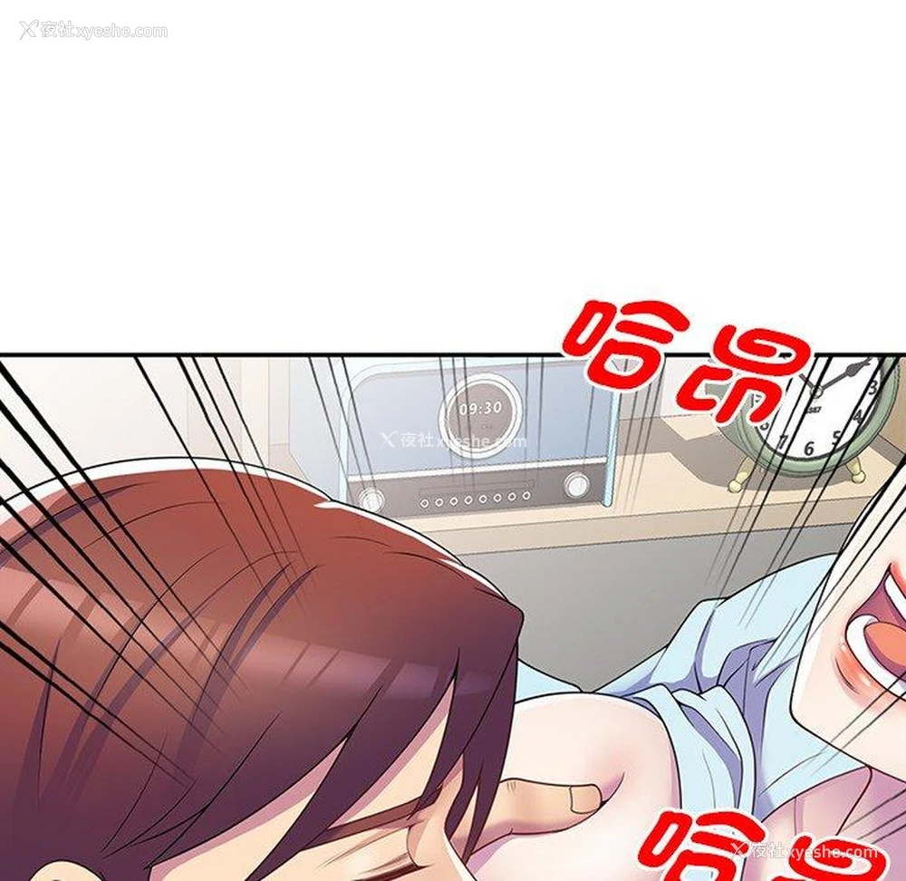 123P - 我的老婆是老师