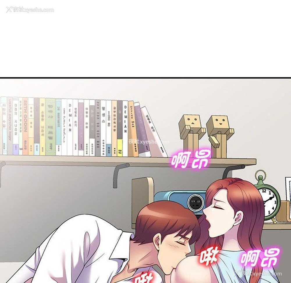 125P - 我的老婆是老师