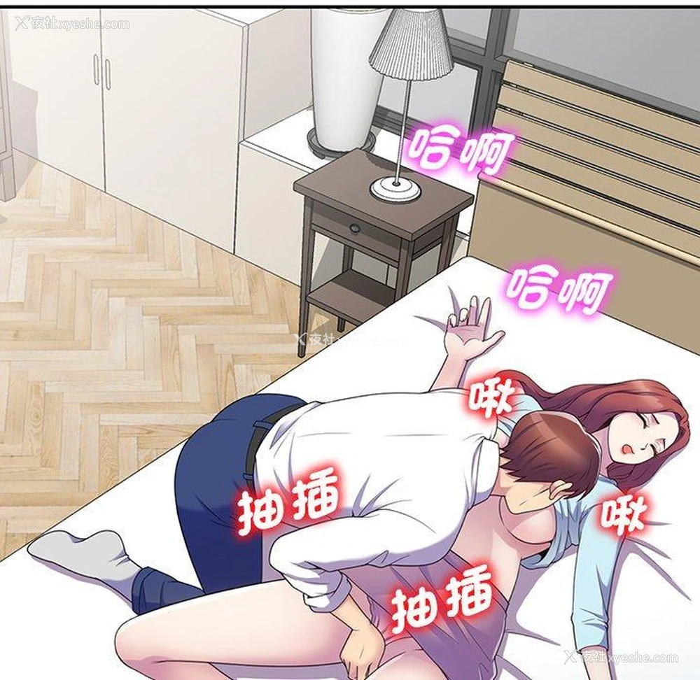 130P - 我的老婆是老师