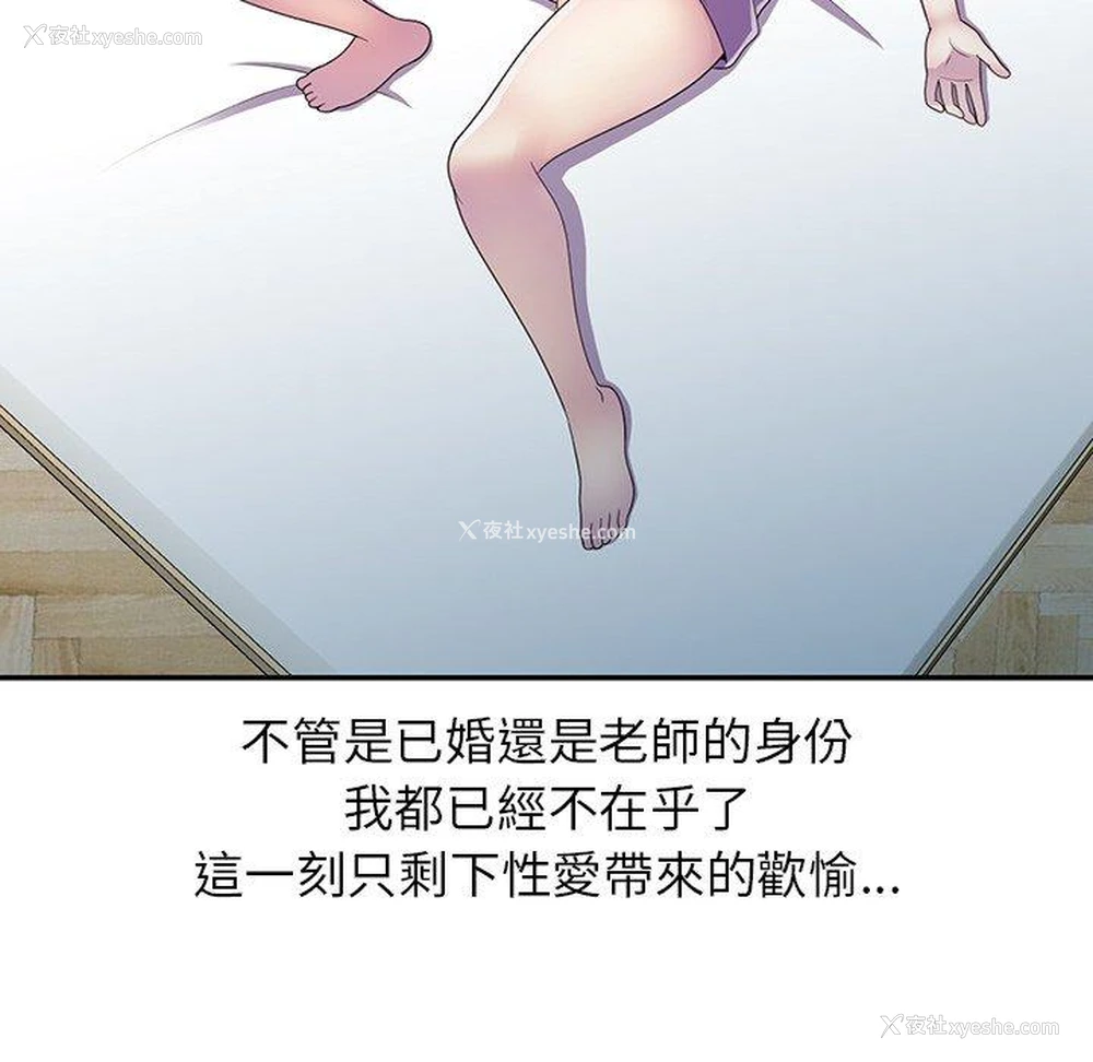131P - 我的老婆是老师
