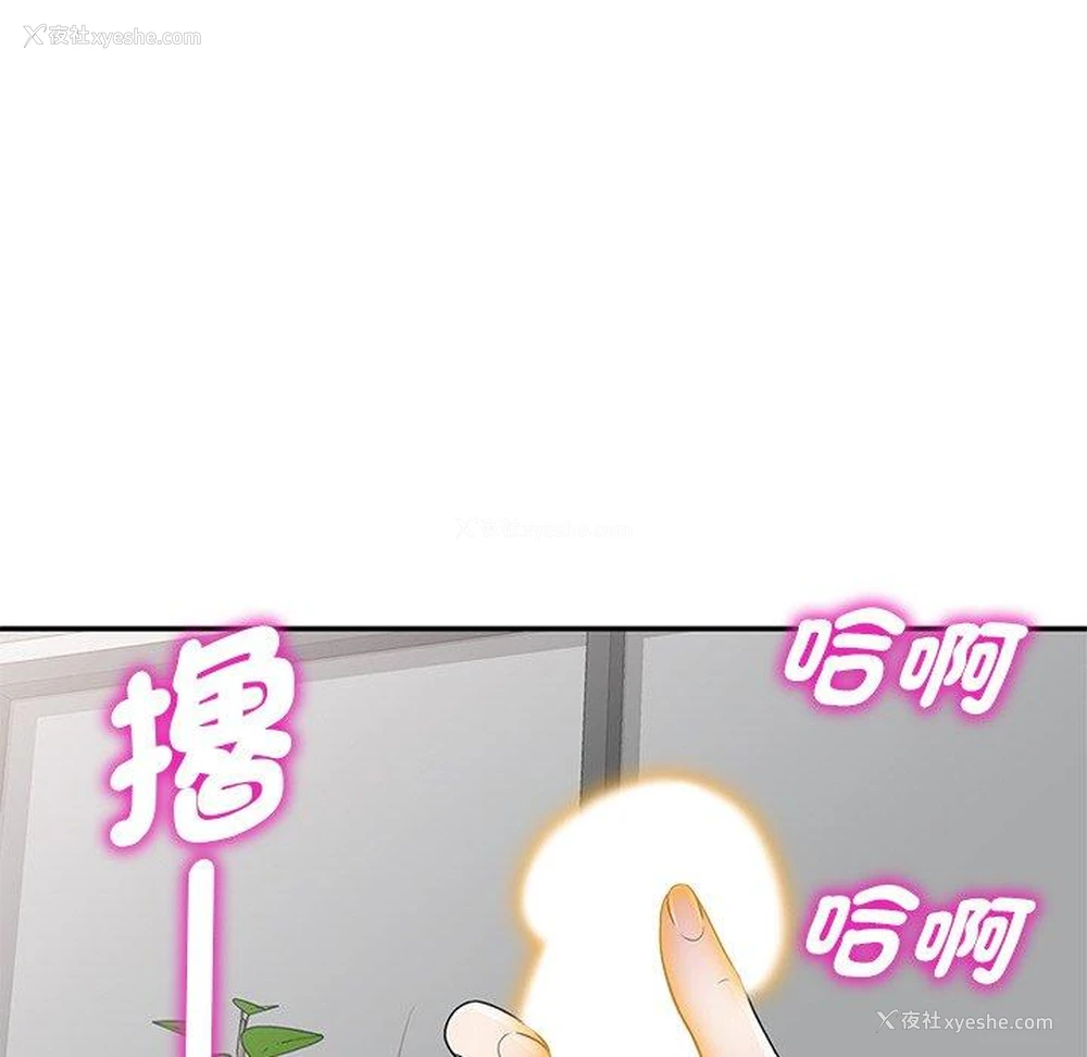 142P - 我的老婆是老师