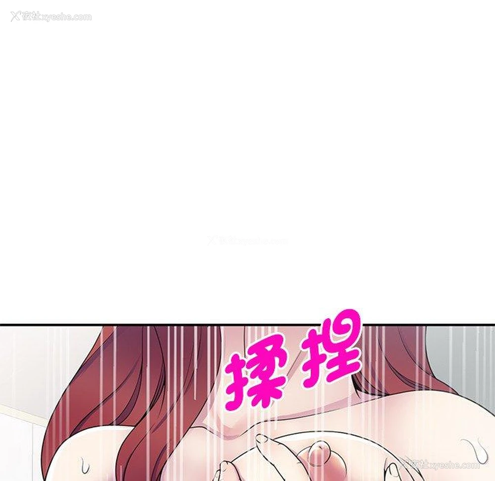 23P - 我的老婆是老师