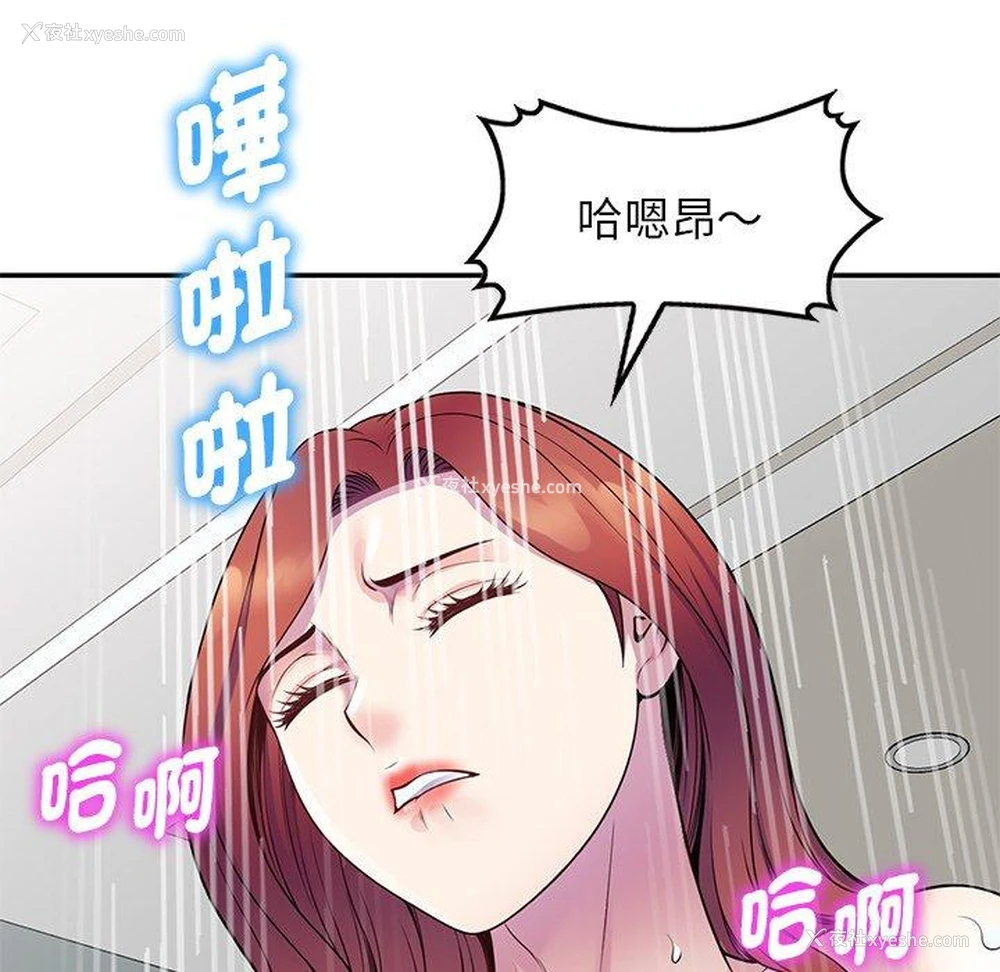 31P - 我的老婆是老师