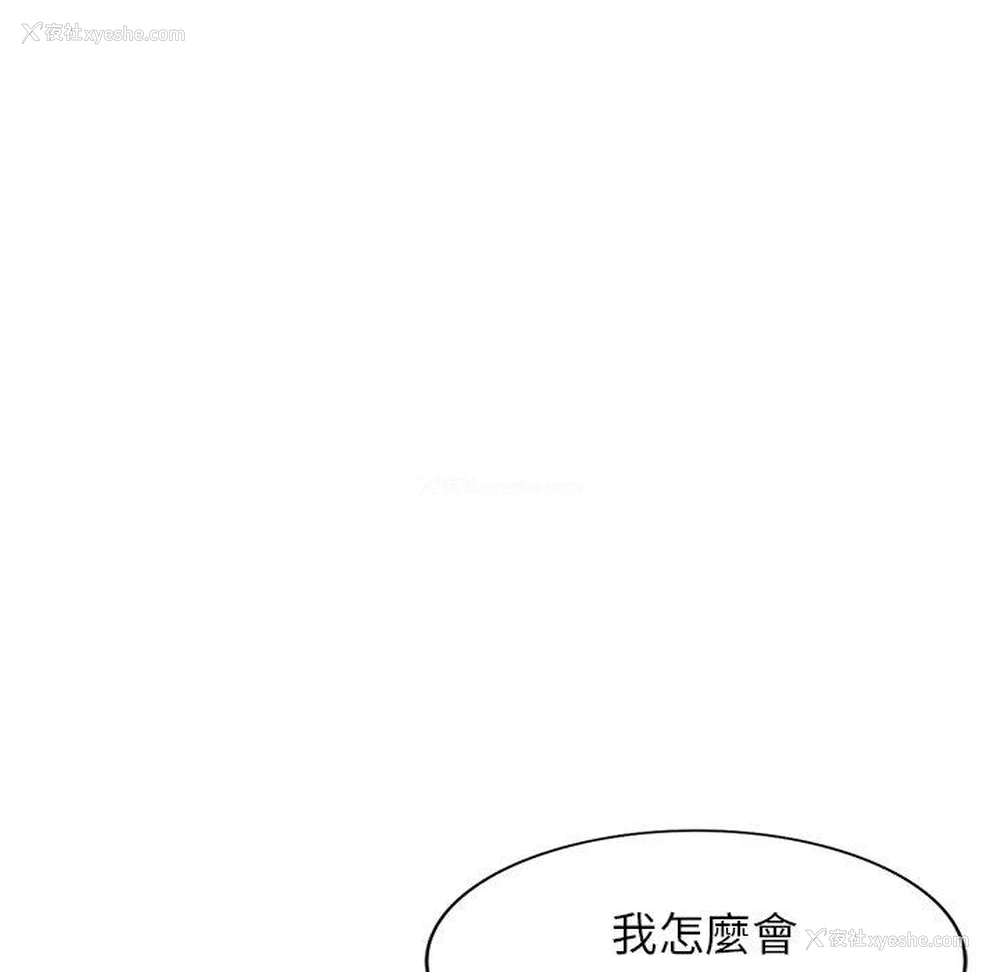 33P - 我的老婆是老师