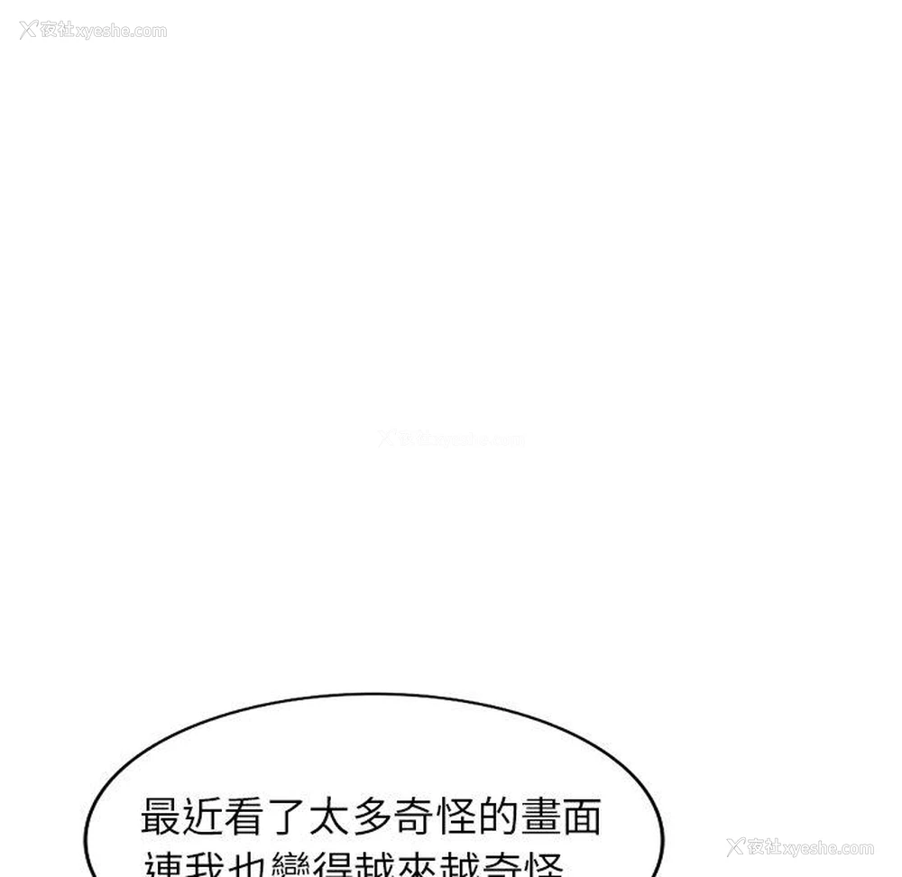 36P - 我的老婆是老师