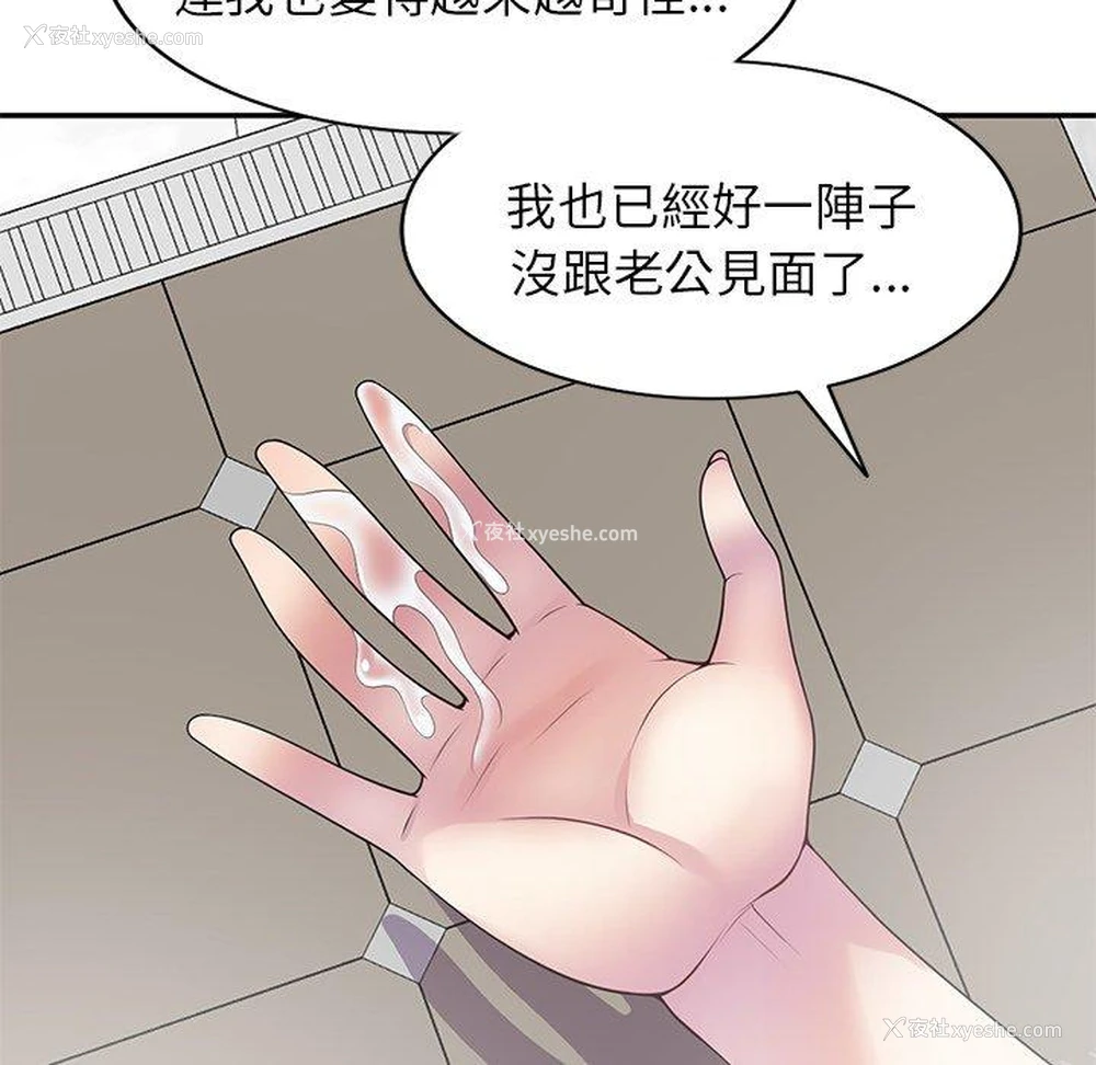 37P - 我的老婆是老师