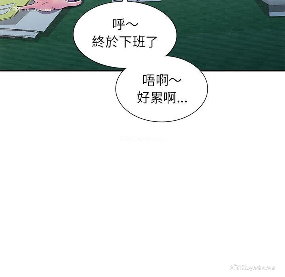 48P - 我的老婆是老师
