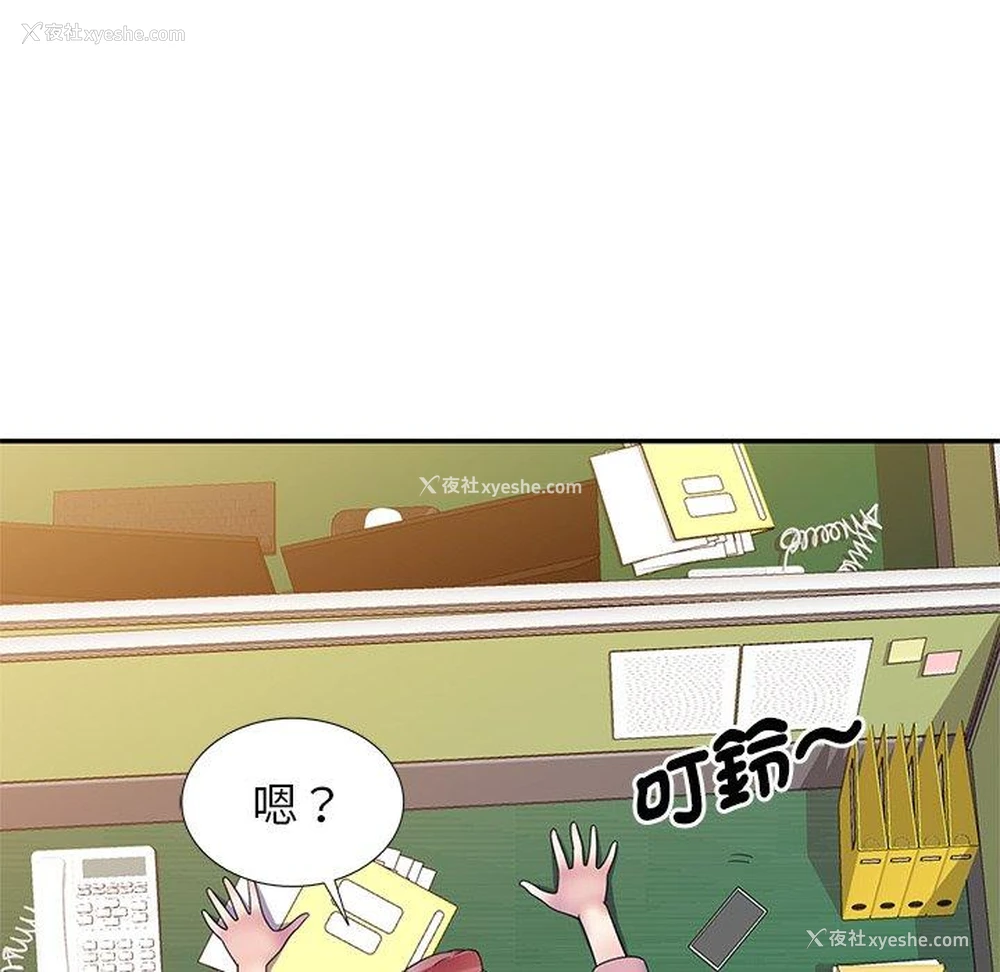 49P - 我的老婆是老师