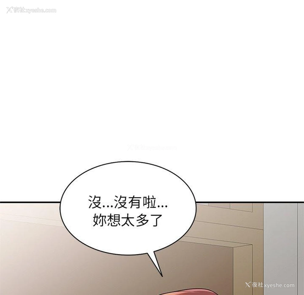 5P - 我的老婆是老师
