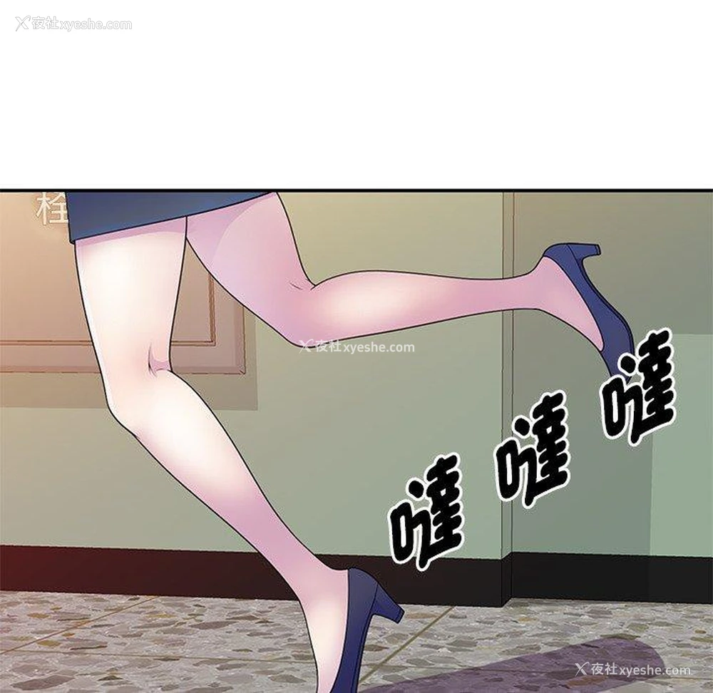 56P - 我的老婆是老师