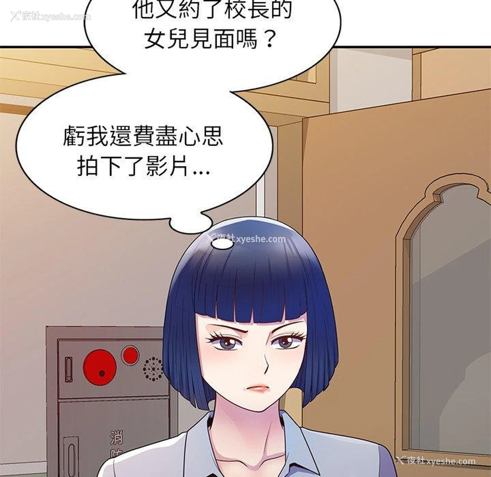 64P - 我的老婆是老师