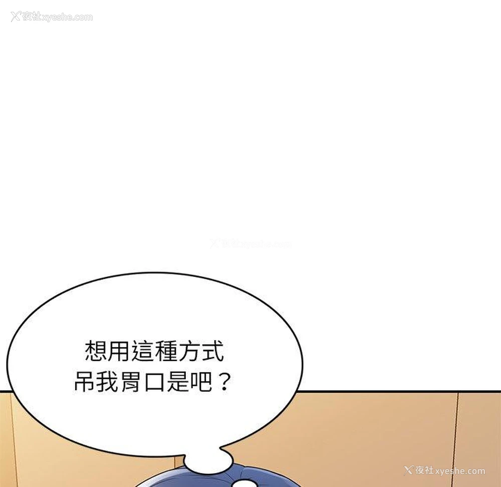 66P - 我的老婆是老师