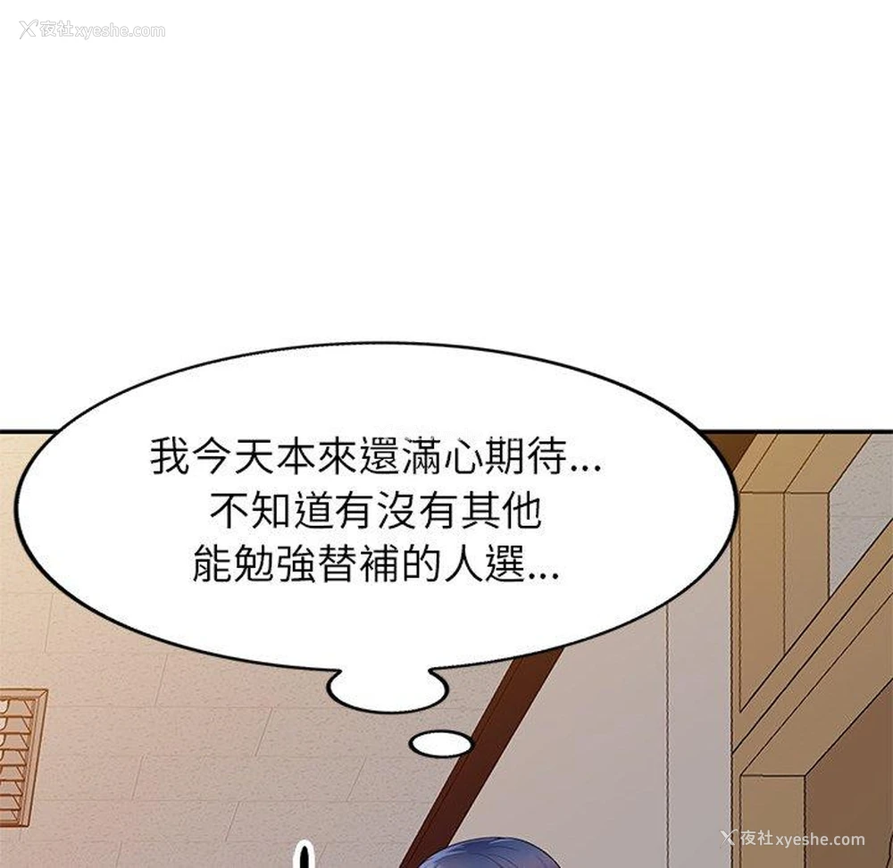 69P - 我的老婆是老师
