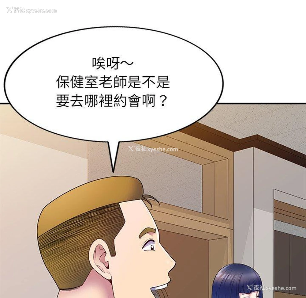 72P - 我的老婆是老师