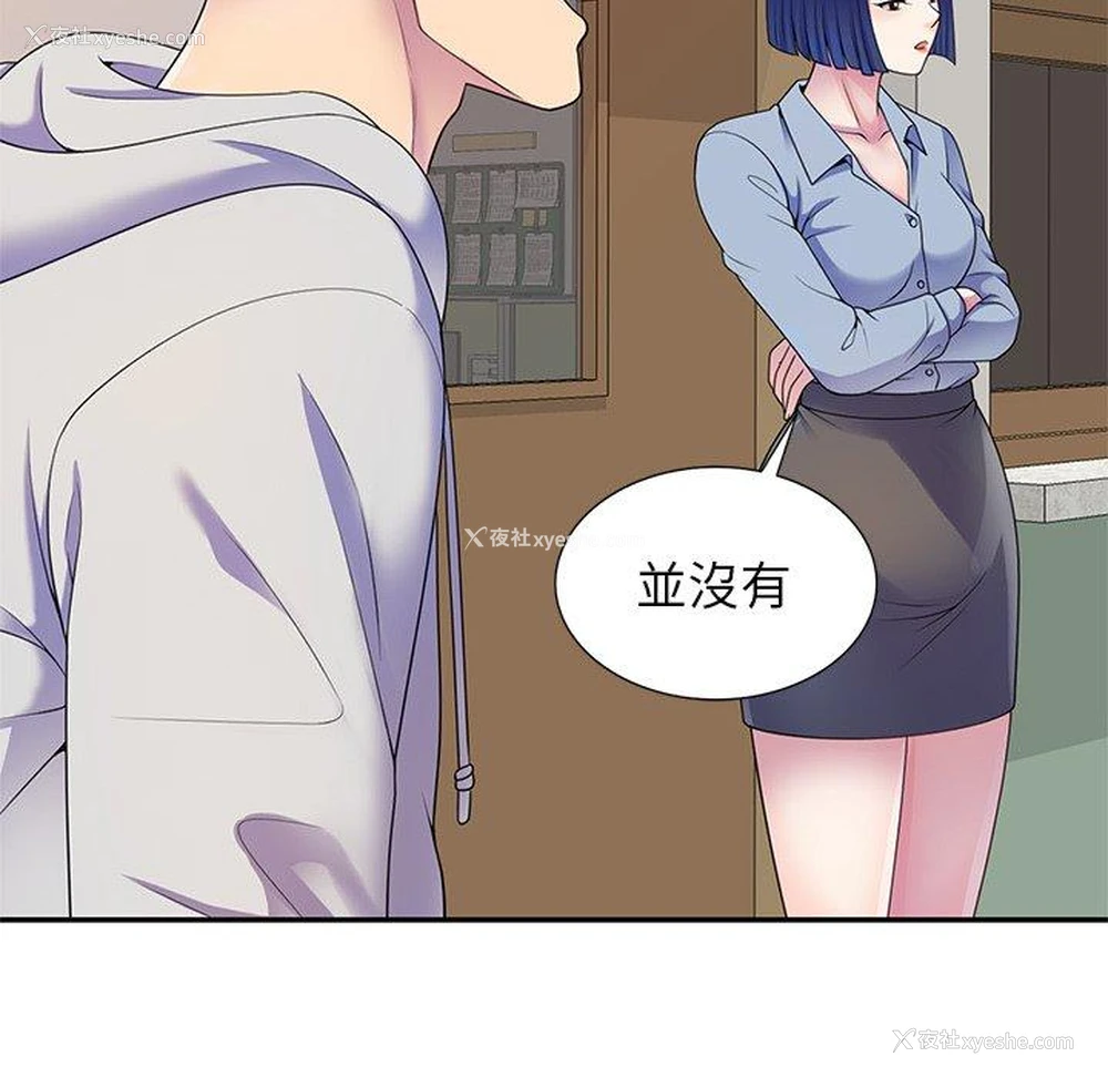 73P - 我的老婆是老师