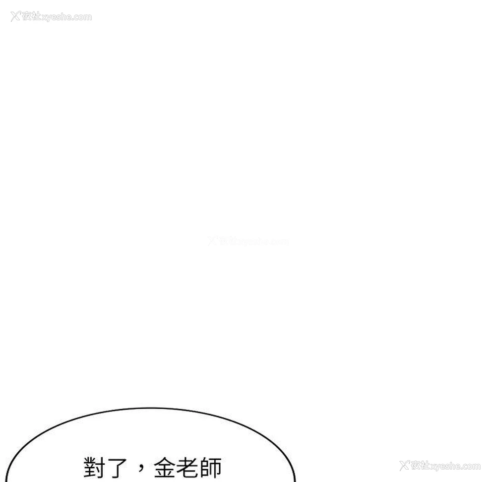 74P - 我的老婆是老师