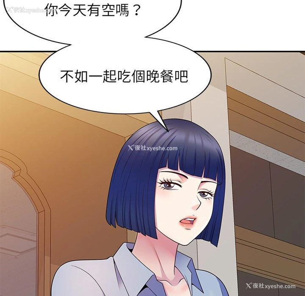 75P - 我的老婆是老师