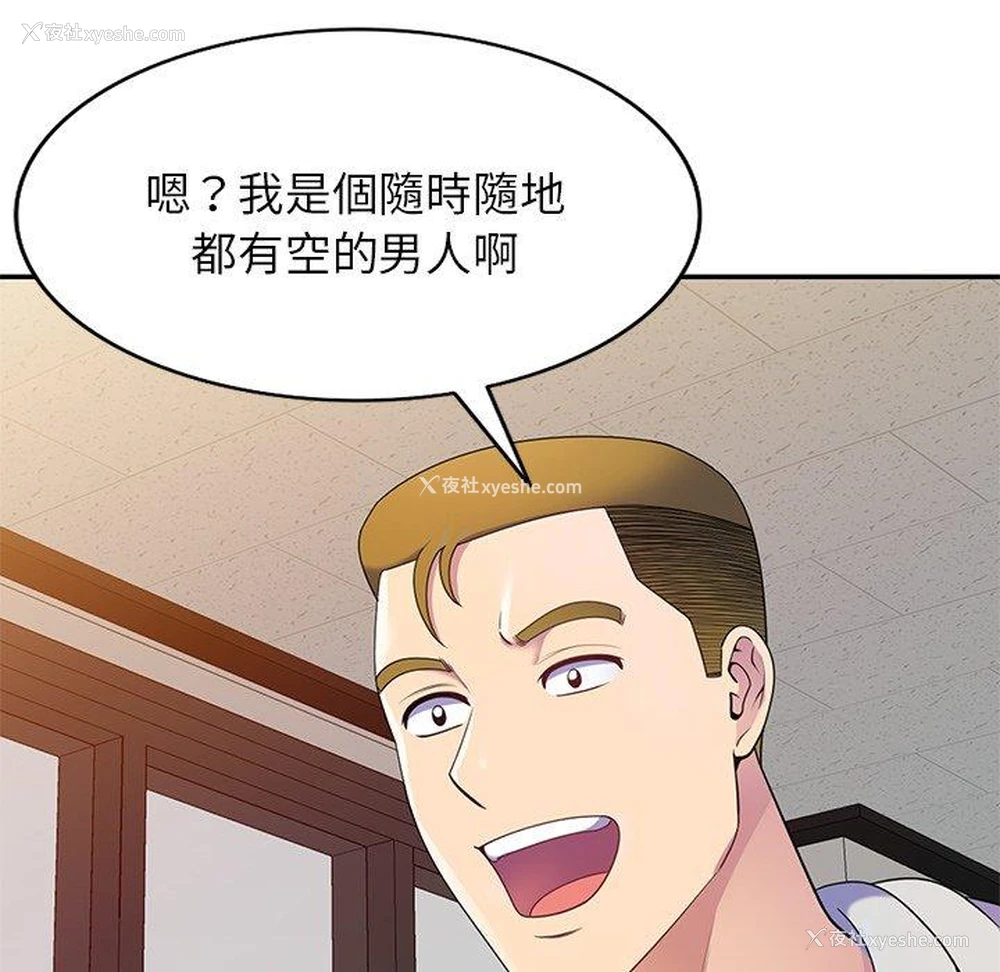 77P - 我的老婆是老师