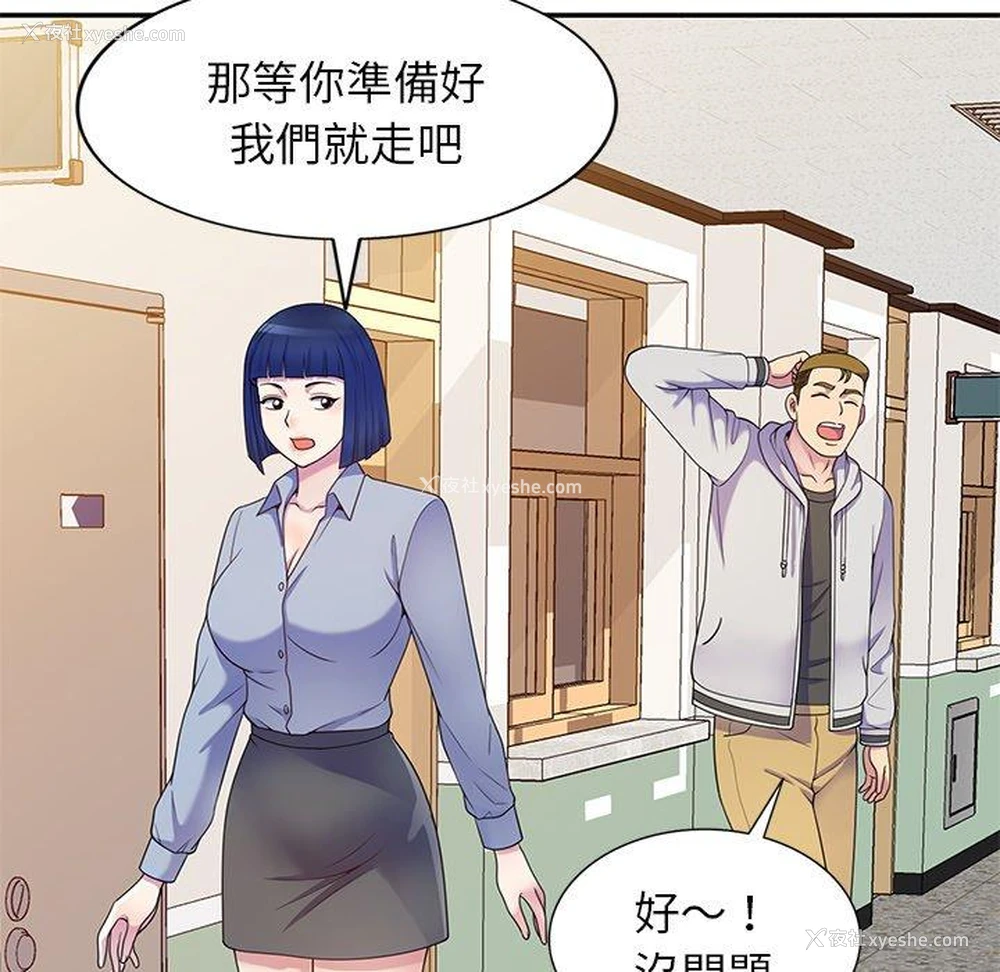 80P - 我的老婆是老师