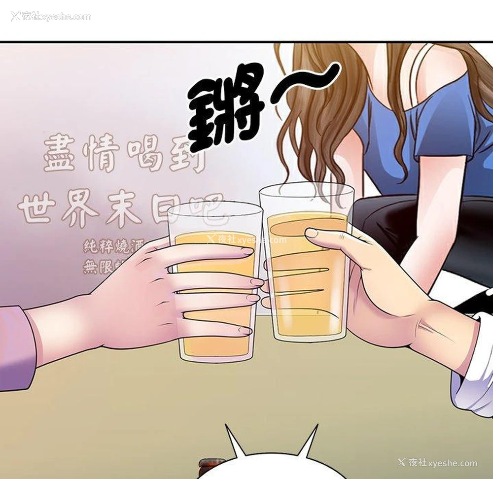 87P - 我的老婆是老师