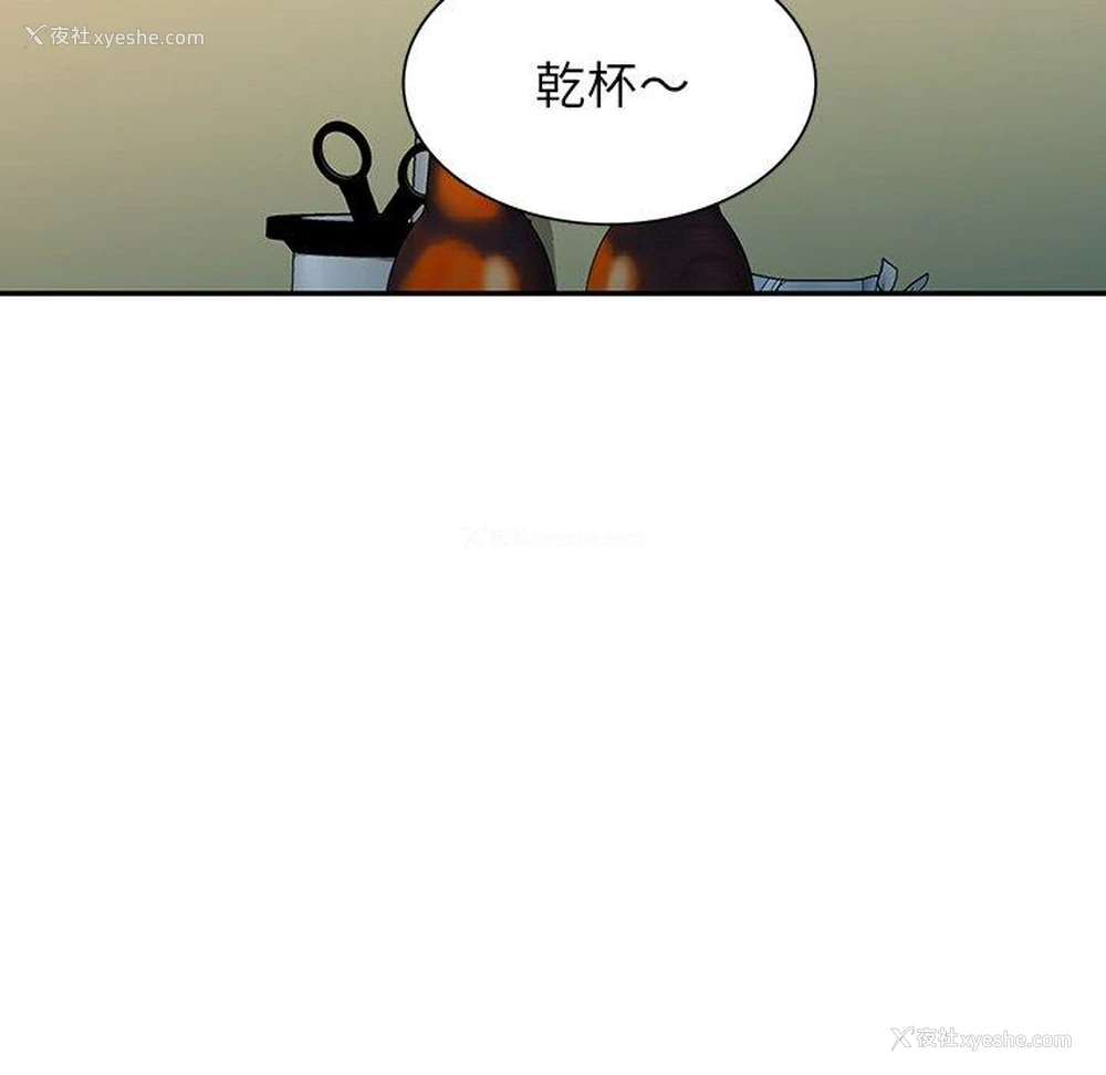 88P - 我的老婆是老师