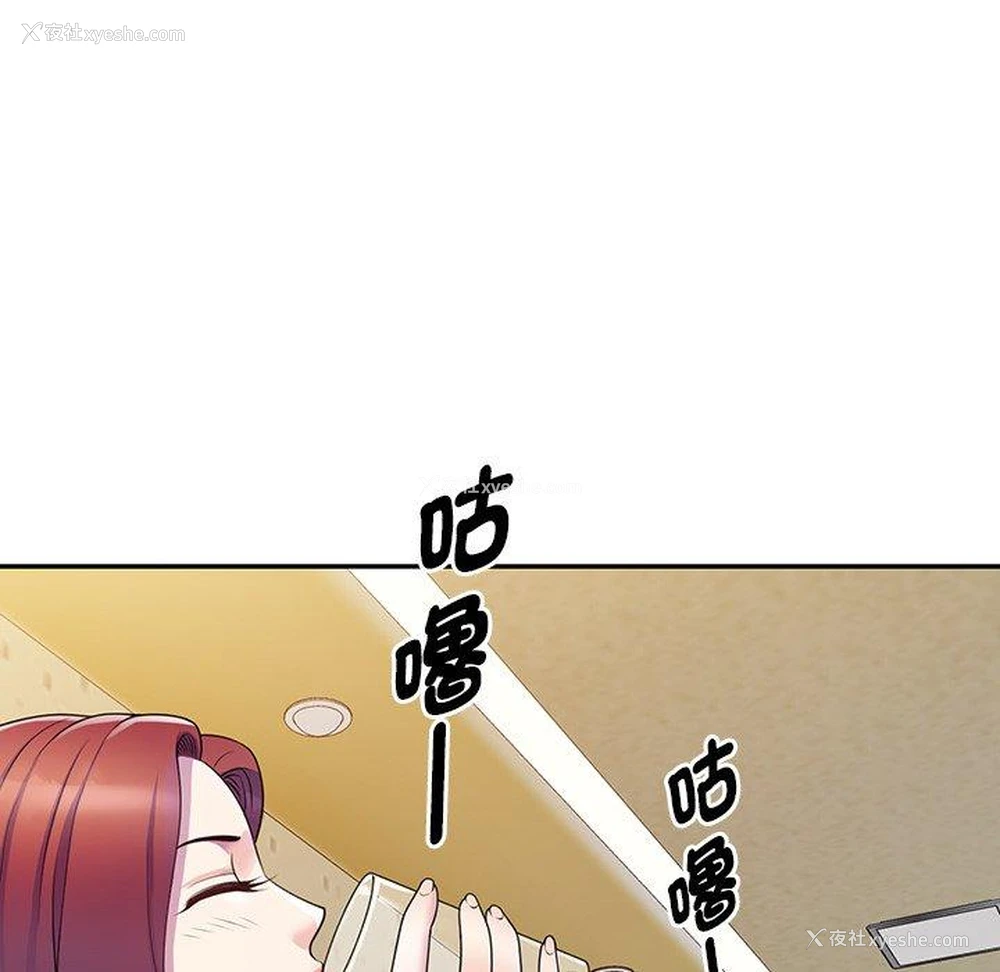 89P - 我的老婆是老师