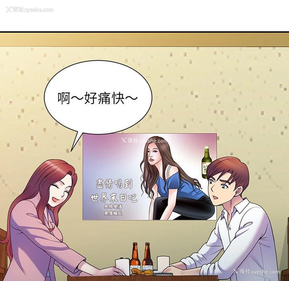 91P - 我的老婆是老师